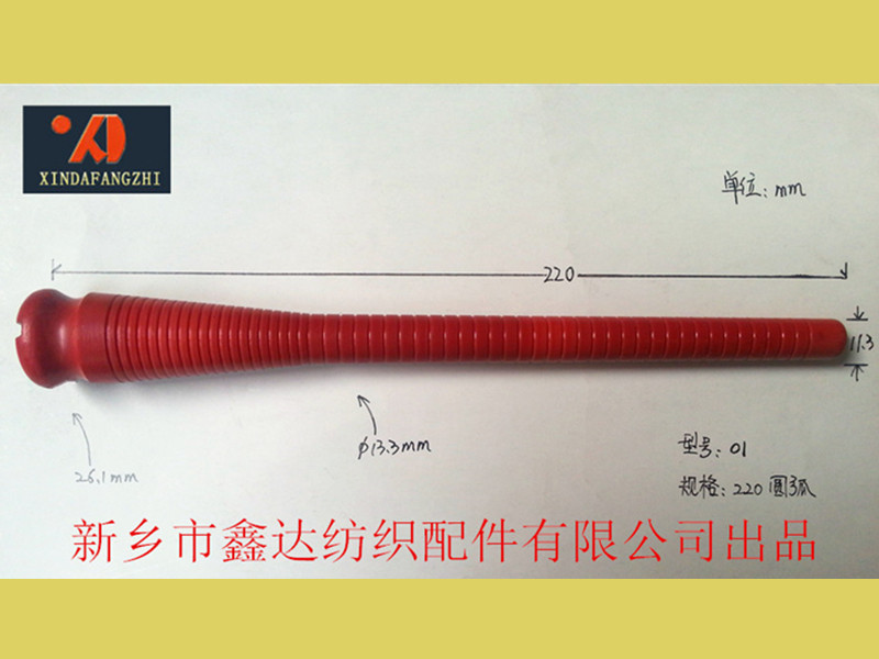 220普通纬纱管参数