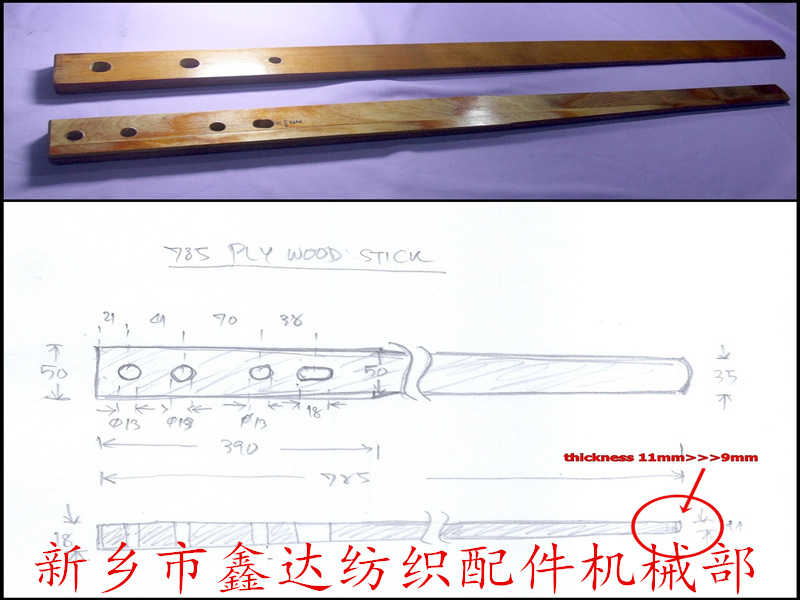 有梭织机785打梭棒参数图