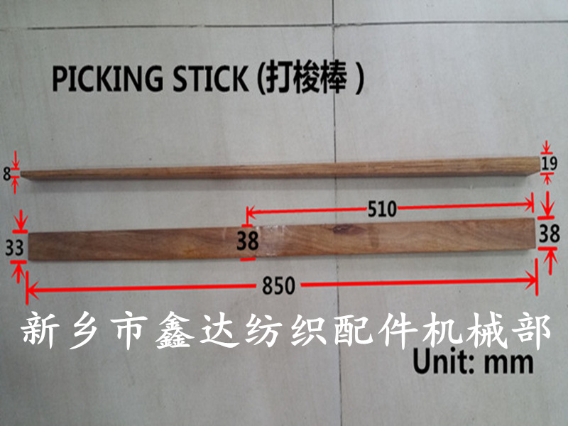 850打梭棒（投梭棒）参数及图纸