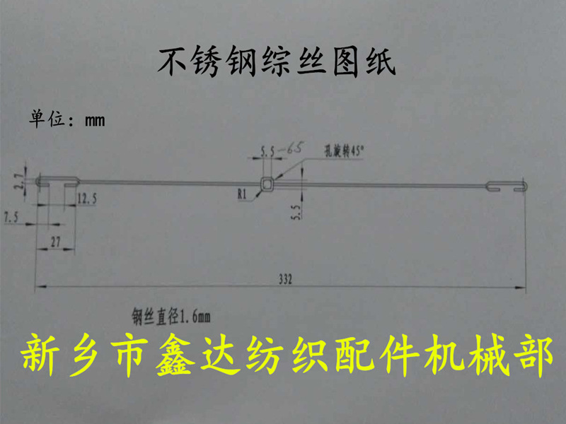 不锈钢综丝（方孔钢丝综）详细图纸