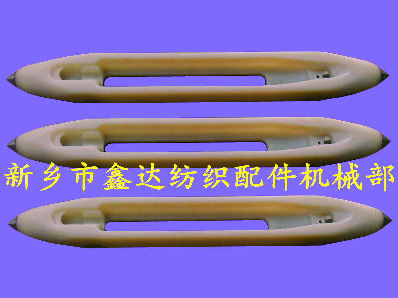 尼龙无芯梭405mm