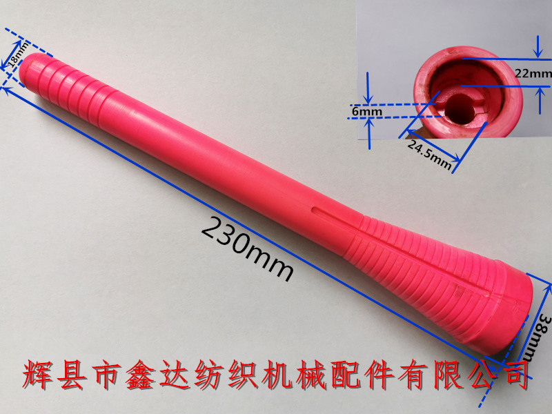 230捻线管图纸（复捻机）