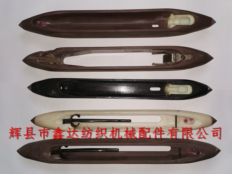 纺织注塑尼龙梭（无芯梭,哈钳,TS-9,换纡梭）