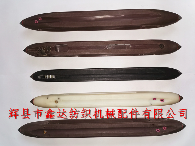 织布梭子（丝织机尼龙梭、毛纺梭、换纡梭）