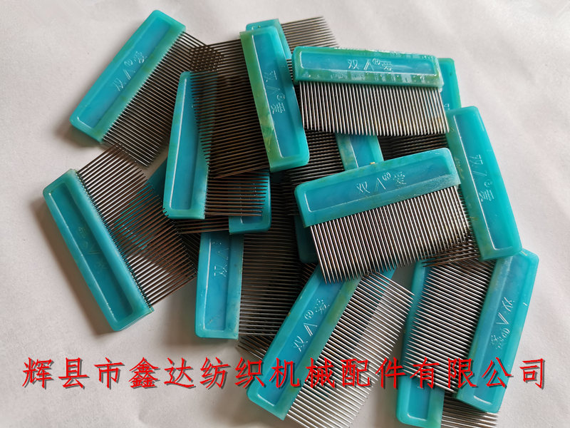 纺织塑底梳子（42齿木梳）