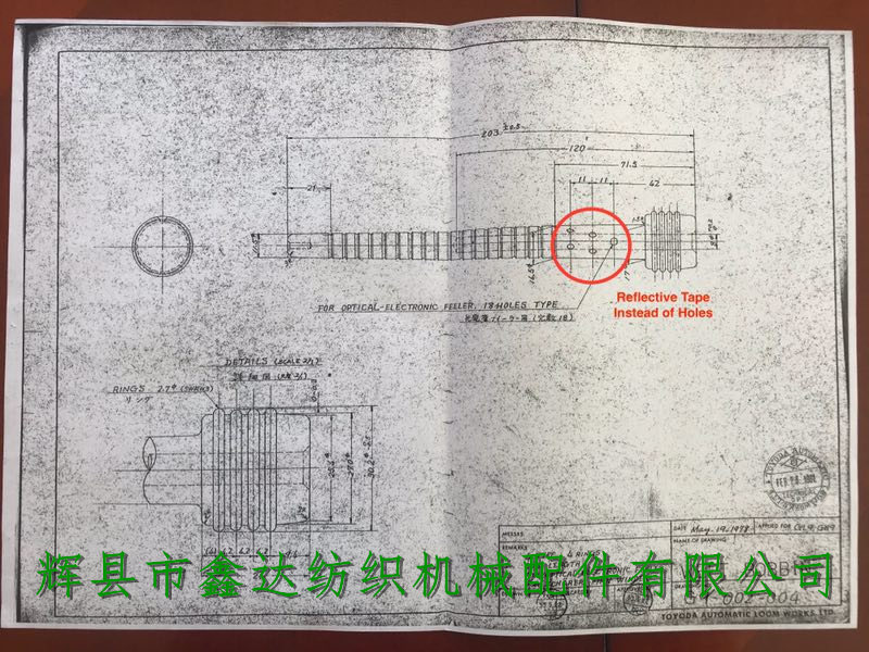 TOYODA织布机木纬管图纸203mm