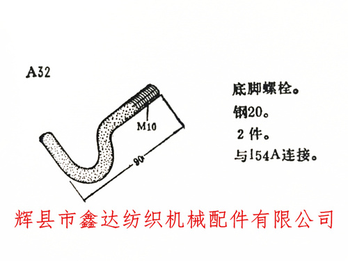 1515织布机地脚丝的安装要求及标准