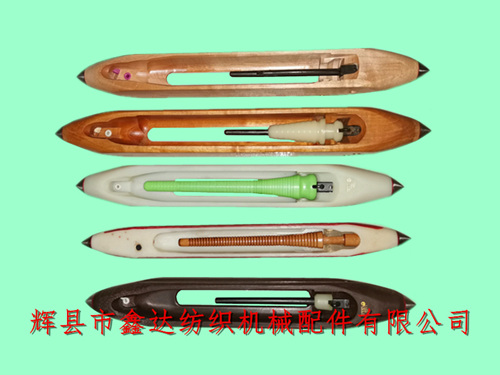 织布机梭子(尼龙梭、复合梭、木梭)及配件