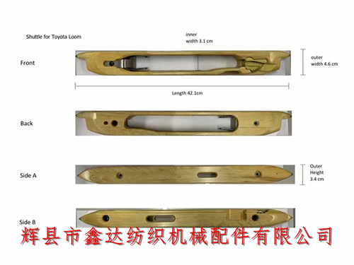 Toyoda织布机梭子纺织机偏头梭自动换纡梭