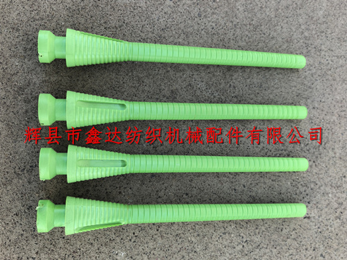 21公分纬纱管直脖塑料纱管织机器材