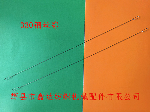 330综丝-30G小眼钢丝综-锡焊4*1.6棕丝