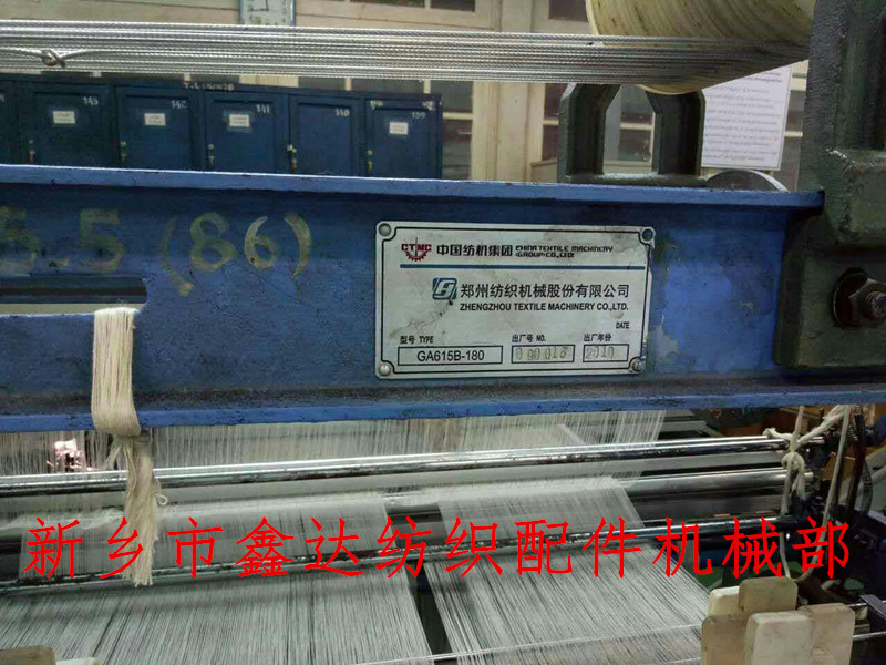 1515 shuttle loom brand