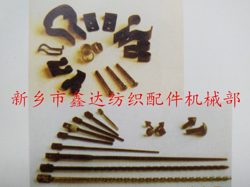 Textile accessories_ Shuttle accessories_ Shuttle hardware parts