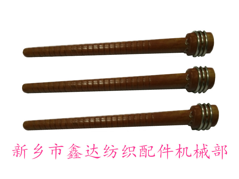 纺织配件纡管