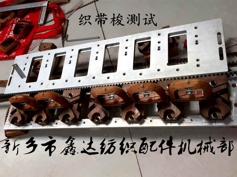 织带梭测试