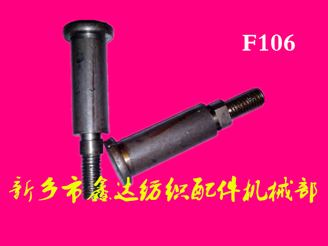 织布机F106缓冲器芯子