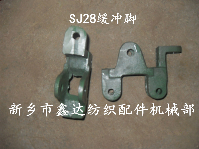 SJ28缓冲脚