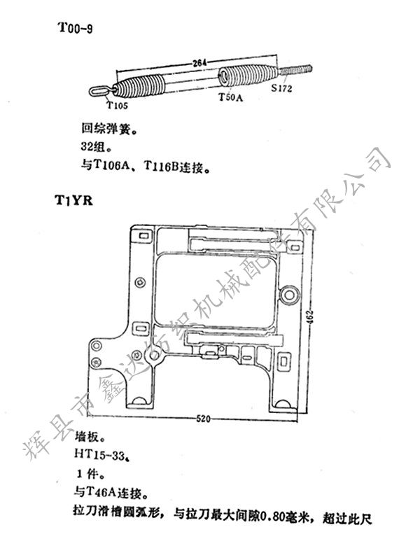 1511多臂装置墙板T1