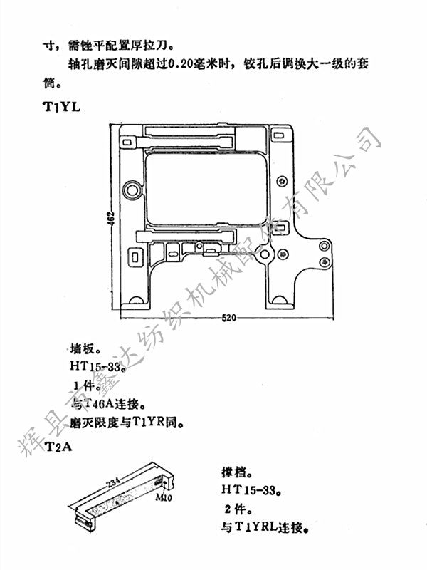 1511多臂机图纸撑档T2