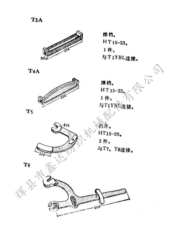 多臂织机提综杆T6大刀片