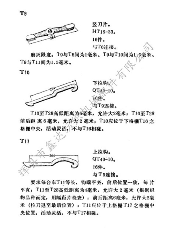 多臂上下拉钩T10