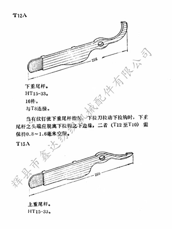 1511重尾杆T12图纸