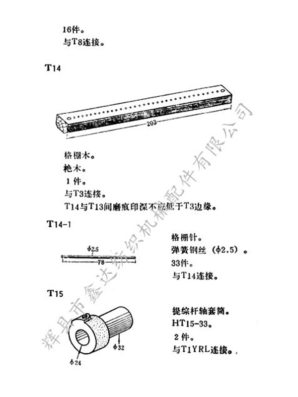 1511格栅针T14-1图纸