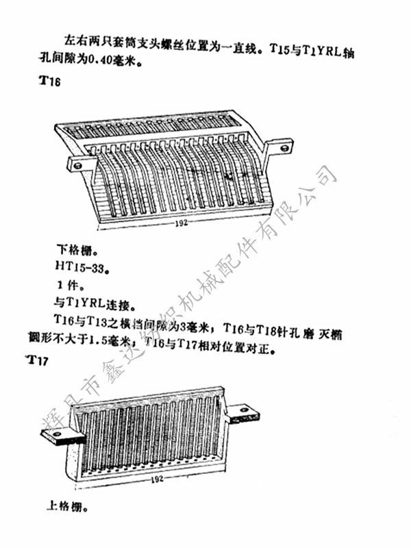 下格栅T16图纸