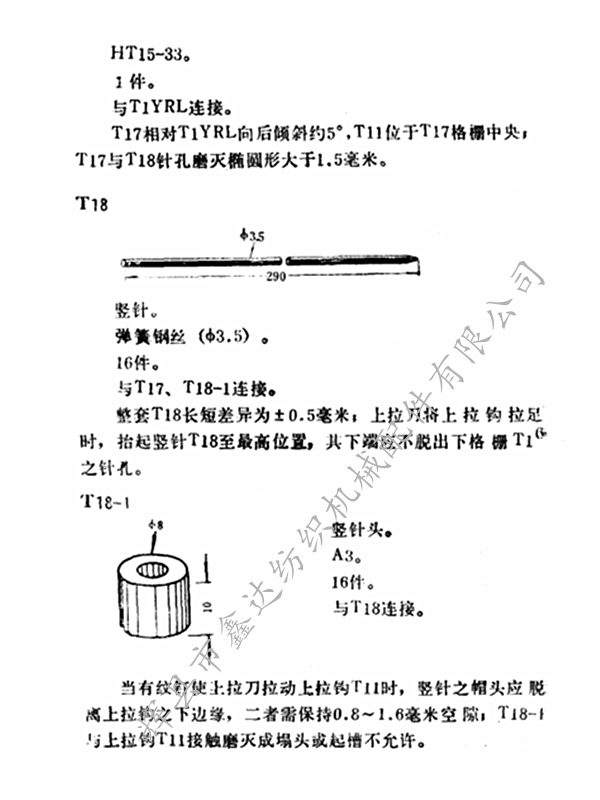 T18 Vertical needle drawing