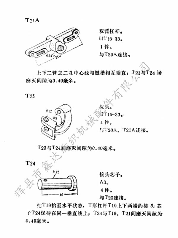 多臂拉头T23图纸