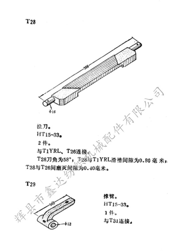 T28拉刀图纸