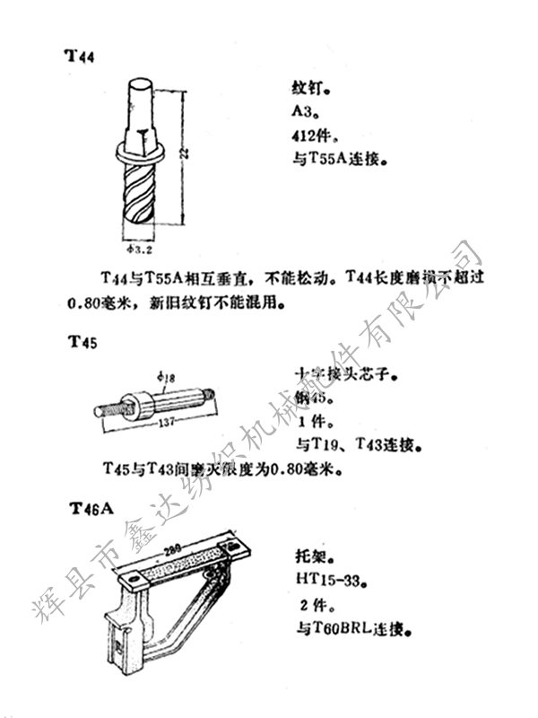 T44 Textile General stud drawing