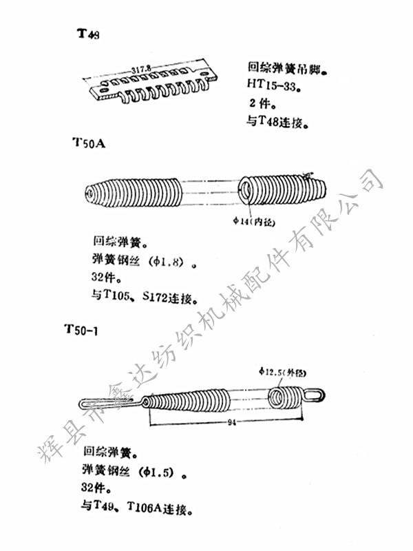 Loom machine parts drawing