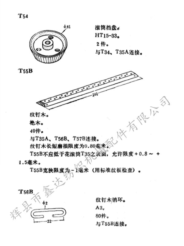 纺织五金器材图纸