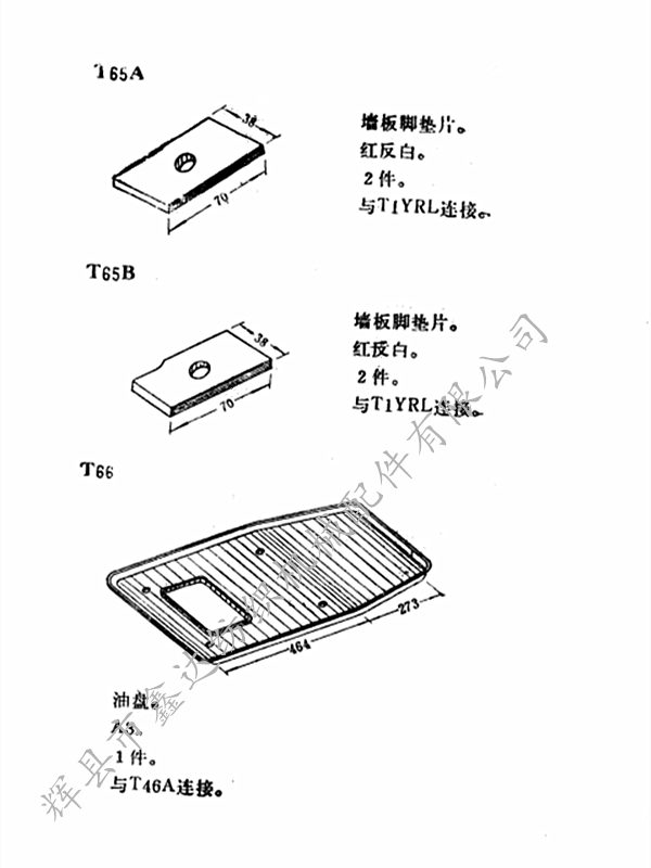 1511-44织机器材图纸