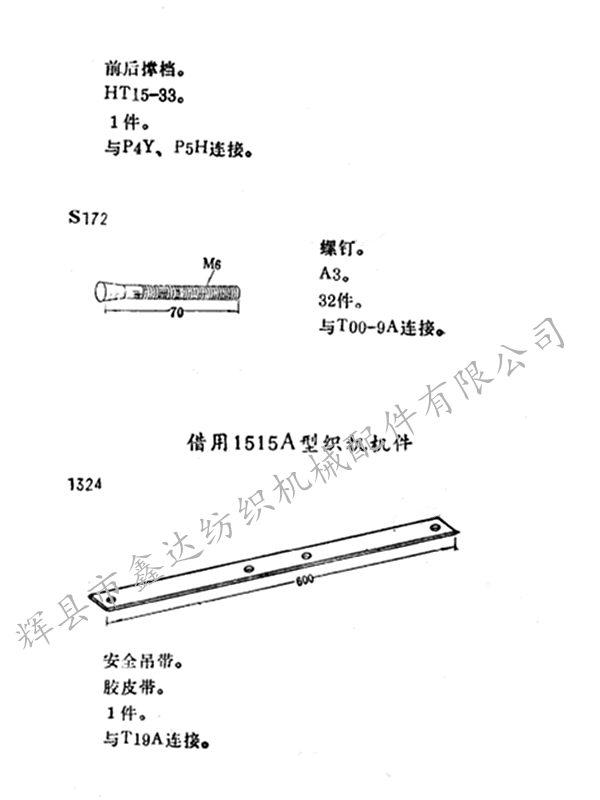 纺织橡胶器材图纸