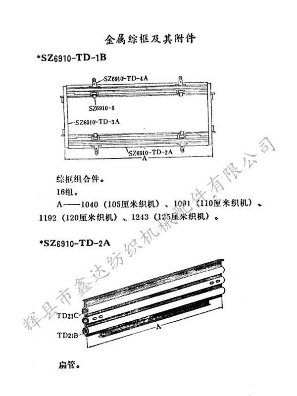 1511纺织机械多臂综框图纸