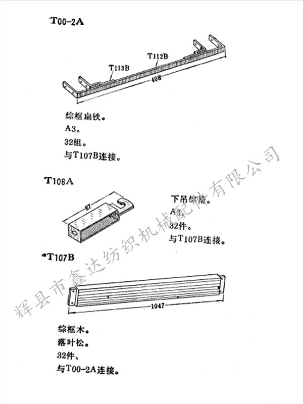 Dobby loom fully mechanized block head T00-2