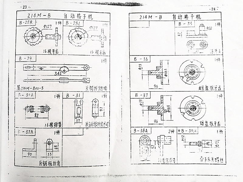 MG Multi Shuttle Box Accessories Drawing