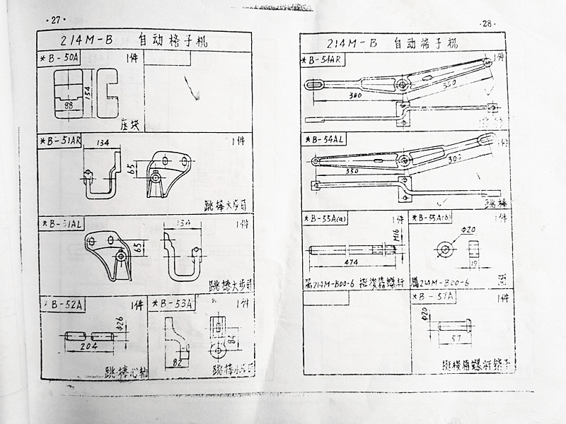 Drawing of accessories for 1515-214 multi shuttle box