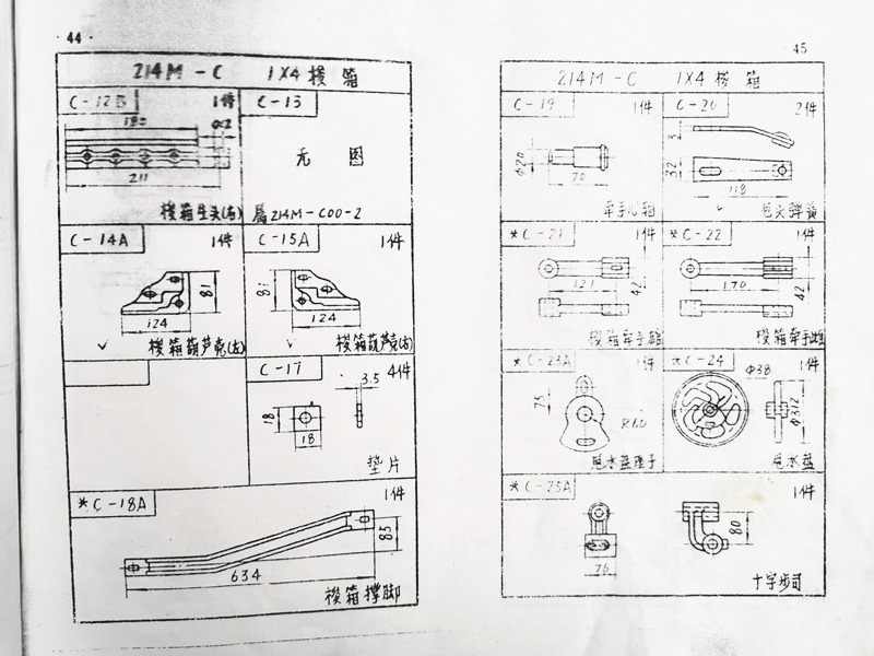 Drawing of Xinda Duosuo Box Accessories