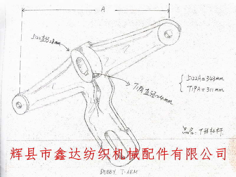 多臂T形杠杆手绘图纸