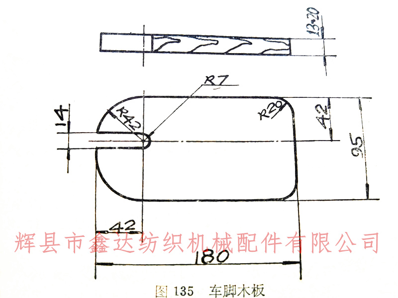 织布机地脚板尺寸