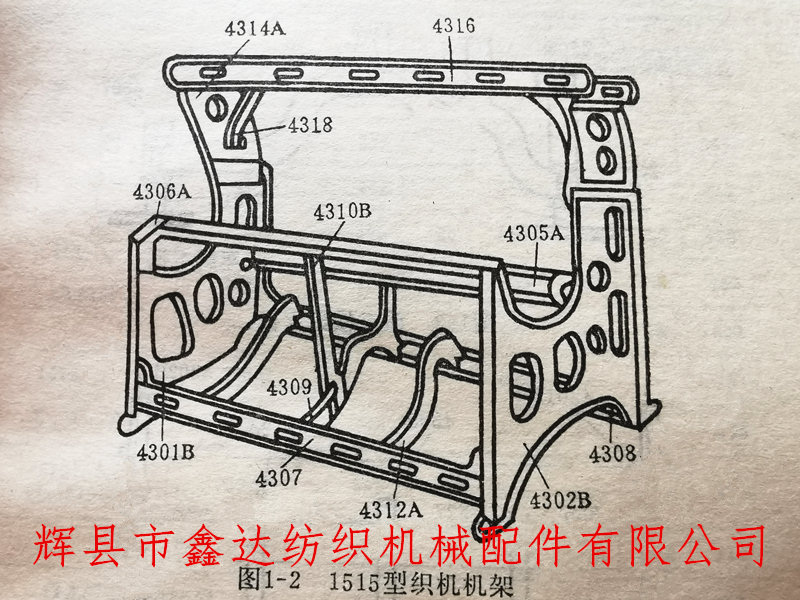 1515型织机机架图