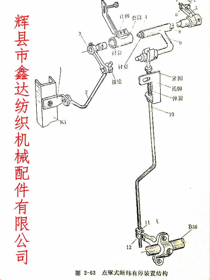 点啄式断纬停构造图