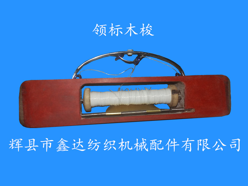 Shuttle of leading standard wooden shuttle machine