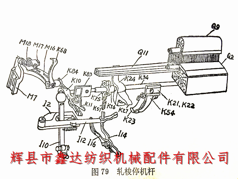 1511织机轧梭停机杆示意图