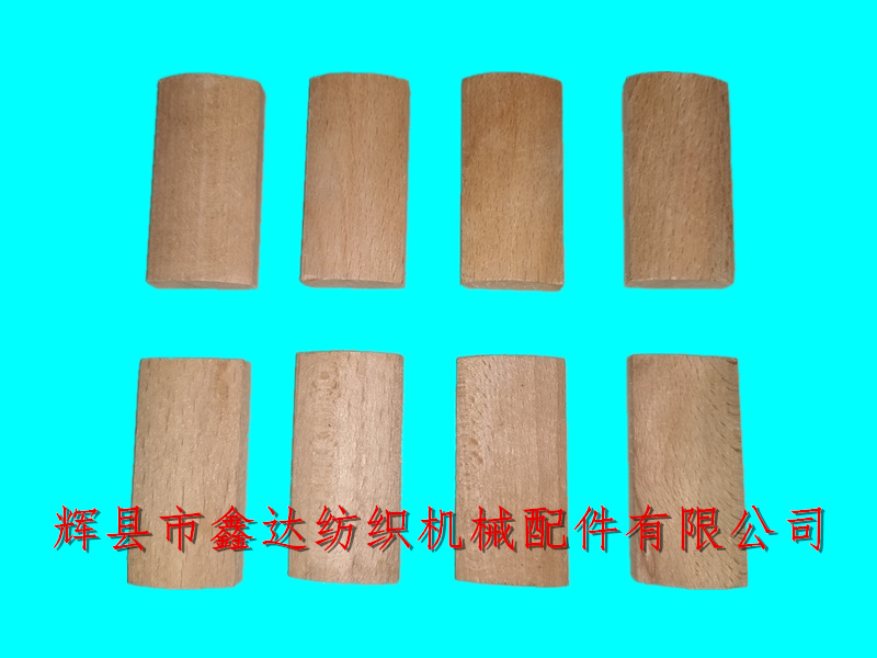 纺织器材木件3227定位木