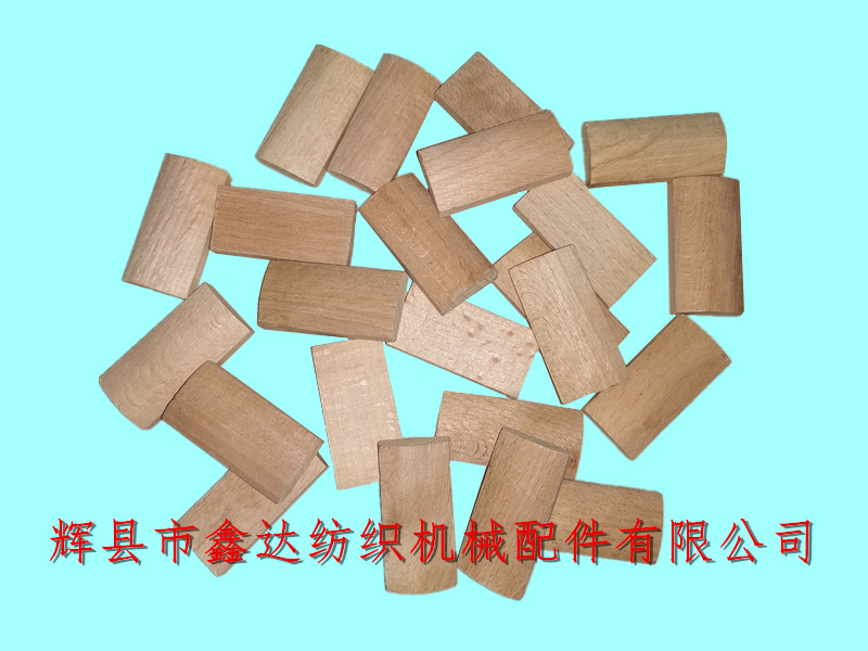 纺织木配件筘帽定位木3227