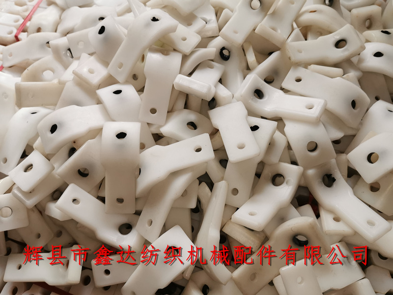 Textile nylon accessories multi shuttle machine accessories white pull plate